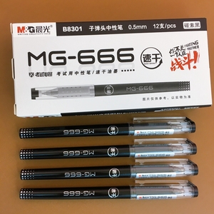 晨光速干MG-666中性笔AGPB8301碳素黑0.5笔芯学生考试水笔签字笔