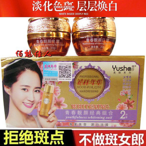 花样青春护肤品