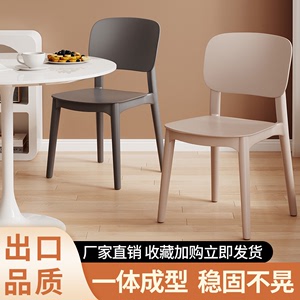 塑料家用加厚餐椅餐桌休闲吃饭椅子餐厅简约叠放商用凳子靠背北欧
