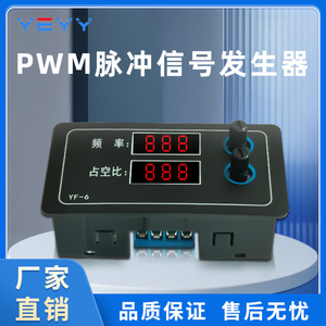 PWM信号发生器方波矩形波驱动模块控制脉冲频率占空比可调单片机