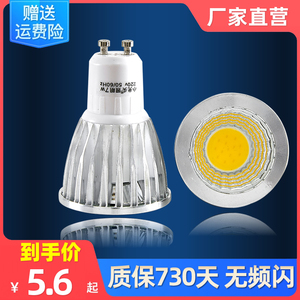 GU10led灯杯220V12V节能灯cob射灯灯泡MR16插脚MR11插口射灯GU5.3