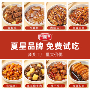 yanglin19810606淘宝肴中餐鱼香肉丝200g料理包湘菜