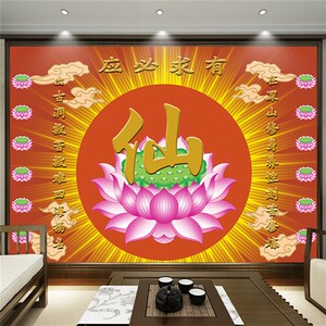 佛字仙字立体壁佛背仙堂纸堂景a保墙画中式古典有求必应壁纸定制
