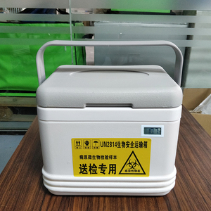 生物安全运输箱样本标本转移储存运输冷藏设备转运箱送检定制