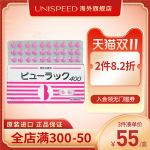 皇汉堂小粉丸正品日本400粒 小红粉丸旗舰店便秘润肠通便排毒减肥