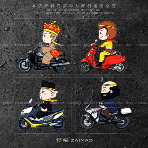 西游记车贴唐僧师徒四人贴纸 搞笑个性创意汽车两侧摩托车贴纸