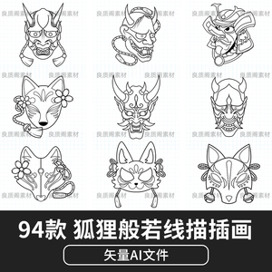 狐狸面具日式手绘