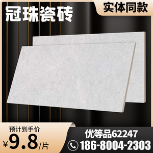 冠珠陶瓷砖 厨卫墙地砖62240 62241 62247 62248 62239 300*600