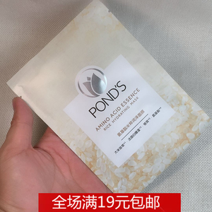 旁氏面膜氨基酸米粹润泽面膜水嫩温和保湿补水盈润透亮24年