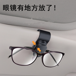 车载眼镜夹多功能汽车太阳镜架票据夹子车内用遮阳板墨镜收纳神器