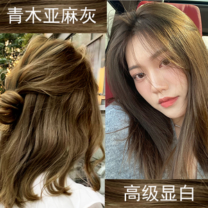 青木亚麻灰色染发剂膏青木灰免漂2021流行色显白闷青植物无需褪色