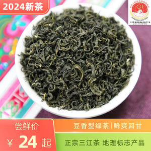 侗美仙池2024新茶广西三江茶叶三江绿茶豆香型罐装云雾茶自己喝的