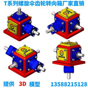 转向齿轮箱90度直角转角器螺旋转向箱换向转机角器减 机T4速6 78