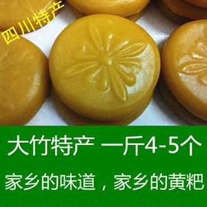 大竹特产黄粑 碱香味特色黄糍粑 碱水黄粑粑糯米糍粑