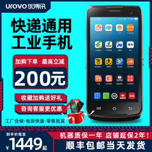 UROVO优博讯i6310A/T手持终端PDA快递工业手机韵达申通圆通中通极兔邮政快递扫描码把巴枪驿站出入库快递通用