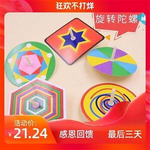 i纸陀螺 e手工g制作材料幼儿园学生实验作业手捻w转扭纸质早教
