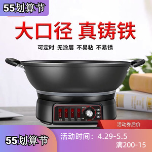 美的电炒锅多功能家用电热锅铸铁电锅煮饭蒸煎炖一体式多用插