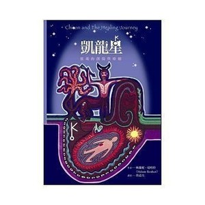 现货 凯龙星:梅兰妮.瑞哈特 心灵工坊