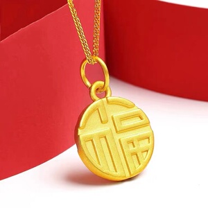 周大福星仿黄金圆形小福牌吊坠999足金招财纳福字转运珠黄金项链
