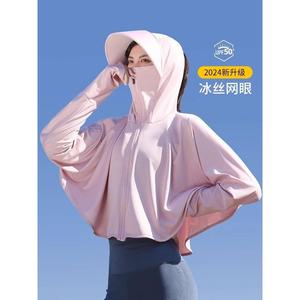日本进口冰丝防晒衣女2024新款夏季防紫外线长袖款罩衫防晒服防嗮