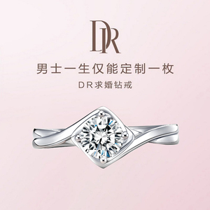 正品drforelver甜蜜款1克拉钻戒女pt950铂金一生一枚求婚戒指钻石