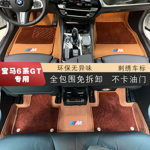 适用2022新款宝马6系GT脚垫全包围630i M干邑色BMW内装饰改装真皮
