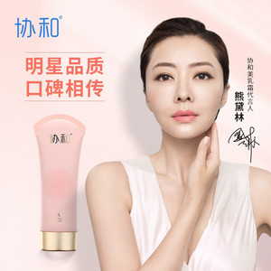 协和美乳霜正品保证70g温和不刺激外用乳霜精华霜