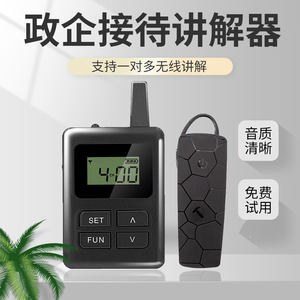 鹰米无线讲解器E8一对多蓝牙式耳机培训接待导游带队跟团景区旅游参观团队讲解器