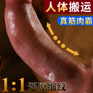 久爱肌霸王女用手动逼真假jj自慰假阴jj仿真鸡鸡手动硅胶大号鸡鸡