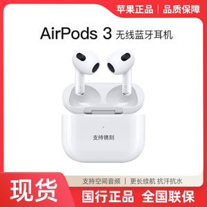 Apple/苹果 AirPods 三代真无线蓝牙耳机智能耳机正品AirPods3