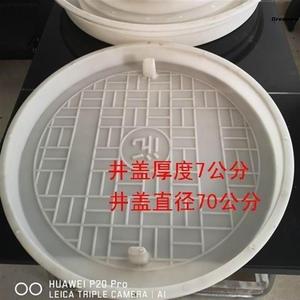 。水泥模具雨水蓖子模具水表箱盖井盖水泥井坐模具特厚圆形通用型