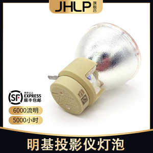 适用于原装BenQ明基投影机SP0531 i0365 i720 i890H W11000 H4D10 H9404 H9410 HD20AB HD226E投影仪灯泡