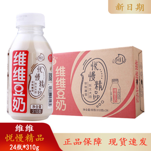 维维豆奶瓶装悦慢精品310g*24瓶整箱非转基因植物蛋白商用营养