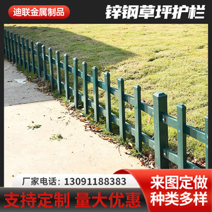 锌钢草坪护栏花园花坛篱笆庭院绿化带围栏栅栏小区户外安全防护栏