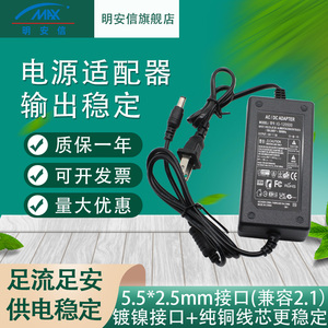 12V2A电源3A通用监控路由器液晶显示器4A5A机顶盒24V电源适配器