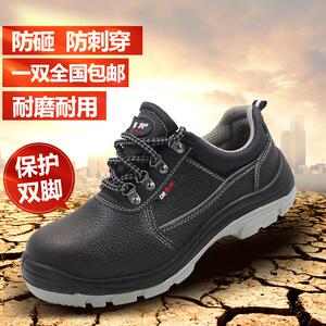 德润劳保鞋男