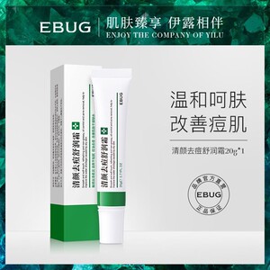 清颜祛痘舒润霜去除螨虫痘痘神器闭口白黑头粉刺额头下巴清洁脸部