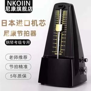 日本尼康节拍器进口机芯 NKOIIN 钢琴考级专用小提琴古筝乐器通用