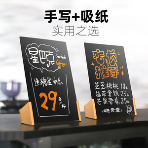可擦写黑板价牌店铺用手写价签牌咖啡奶茶店台卡台签台牌桌牌展牌手绘