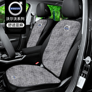 适用沃尔沃XC60汽车坐垫S90XC40XC90座椅座套内饰用品通用改装