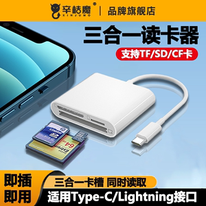 CF卡读卡器多合一万能适用华为苹果安卓手机sd转换iPhone15专用高速存储tf内存索尼单反佳能相机usb电脑typec