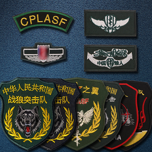 天狼刺绣魔术贴臂章特种兵军迷战术士气章蛙人教官训练徽章背包贴