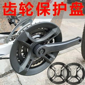 适用于捷安特自行车原装配件大全护盘链罩齿轮保护盘护链罩齿轮盖