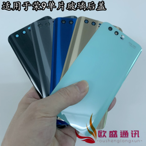 欧盛适用于华为荣耀9后盖玻璃 stf-al10/al00手机电池盖 后壳背盖