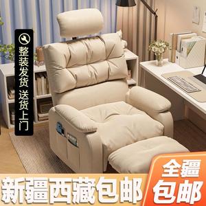 新疆西藏包邮新疆包邮电脑椅家用舒适久坐懒人沙发椅卧室网吧游戏