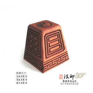 道教印章三界伏魔大帝神威远镇天尊关圣帝君印关公印雷击枣木法印