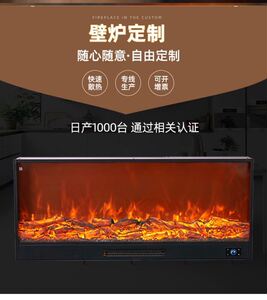 定制壁美式壁炉装饰柜嵌入式仿真火焰电子炉壁炉欧式芯取暖器家用
