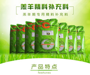 尔小羊羔饲料用粒精n架料长补子预混料喂山羊专颗的开口料饲料
