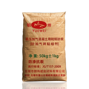 加气块轻质多孔粘合剂热销家用砌墙粉墙抗裂混凝土水泥砌筑砂浆