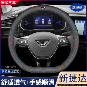 大众新标捷达方向盘套专用19 20 21 22款vs5 vs7 va3汽车把套真皮